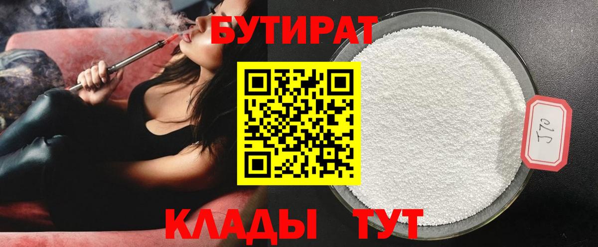 Кириши  Бутират BDO  Вход с VPN 