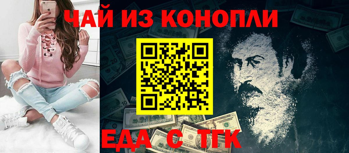 Еда ТГК марихуана  Вход с VPN  Кириши 