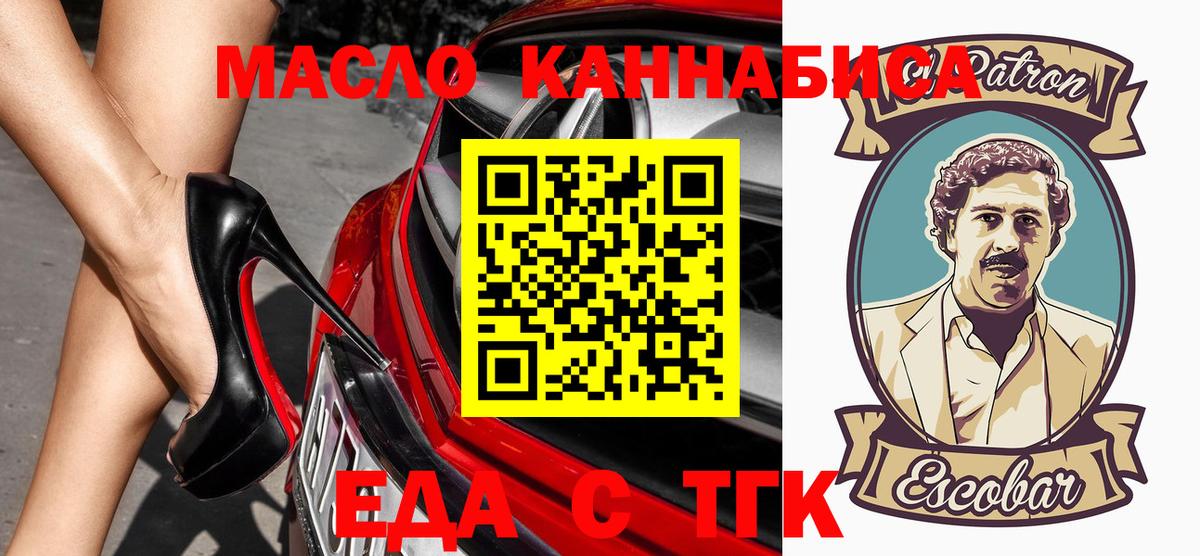 Еда ТГК марихуана Кириши