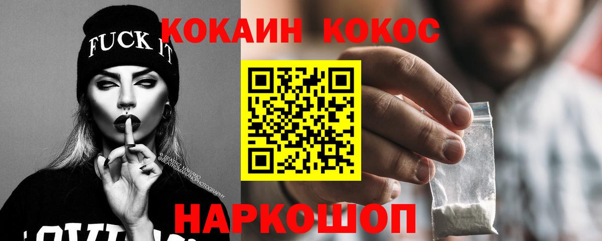 КОКАИН Columbia  Cocaine  Кириши  Вход с VPN  КОКАИН VHQ 