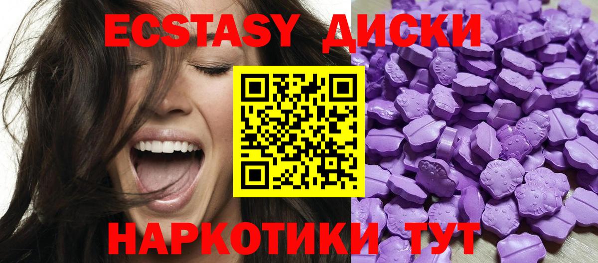 Кириши  ЭКСТАЗИ 300 mg  Вход с VPN  Ecstasy  Экстази Дубай 