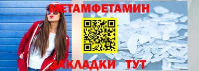 мет Краснознаменск