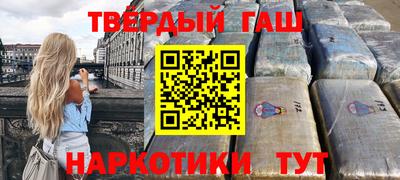 гашишное масло Краснокаменск