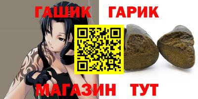 гашишное масло Краснокаменск