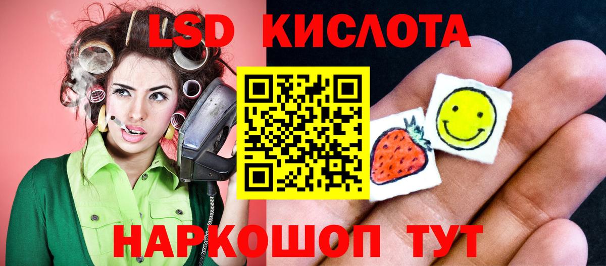 LSD-25 экстази кислота  Вход с VPN  Лсд 25 экстази ecstasy  Кириши 
