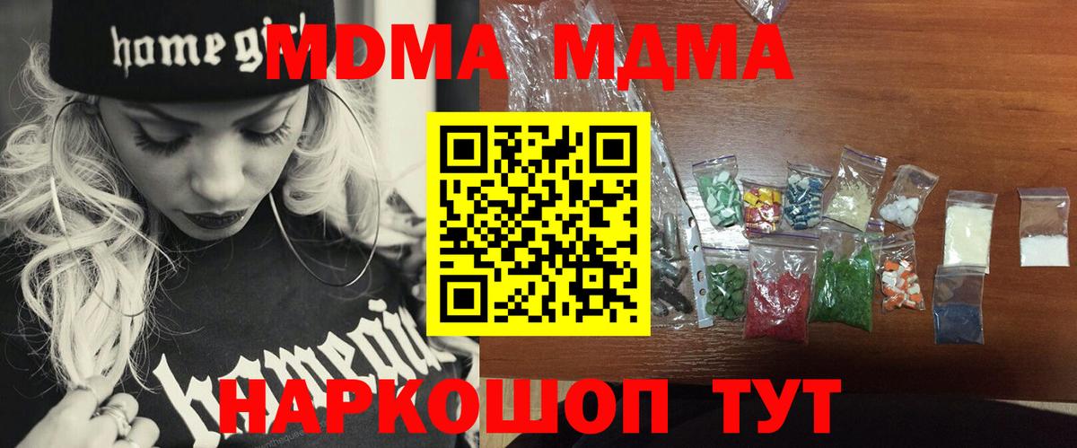 MDMA молли Кириши
