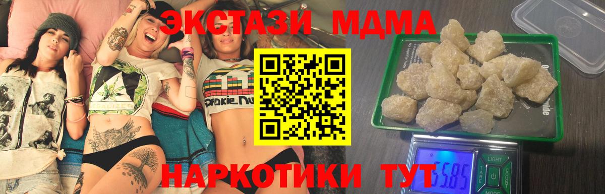 MDMA crystal  Вход с VPN  Кириши  MDMA кристаллы 