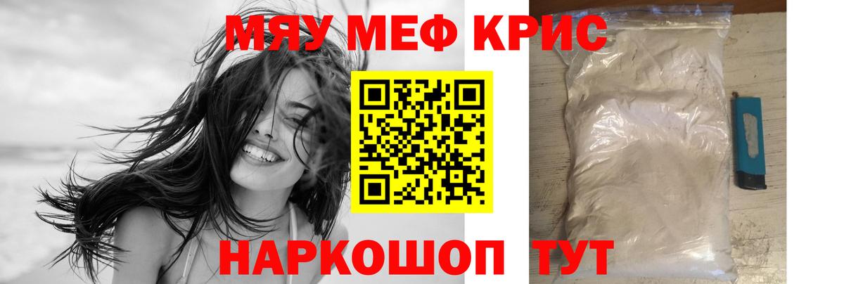 МЕФ мука Кириши