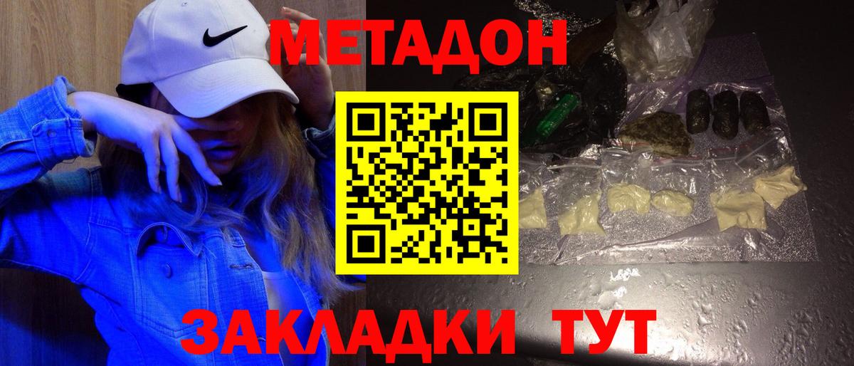 Кириши  Метадон мёд  Вход с VPN 