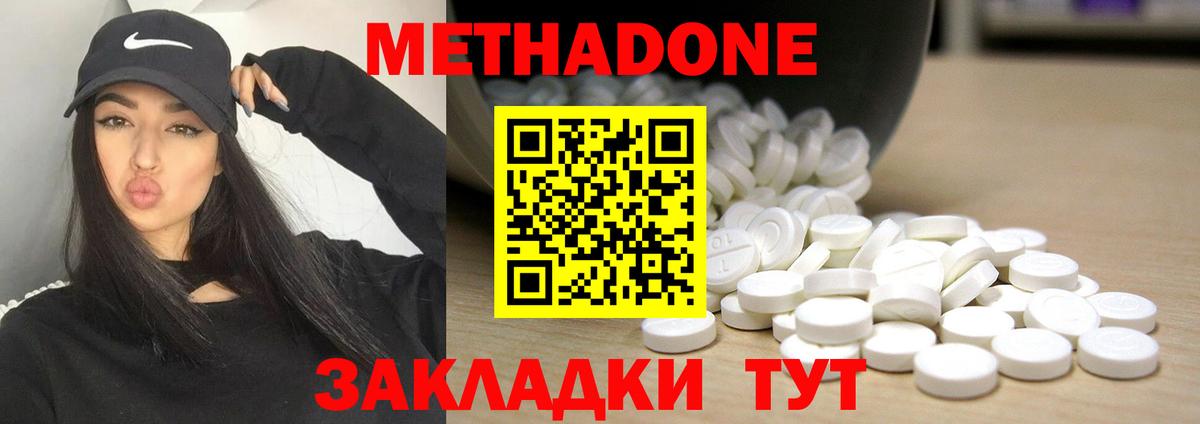 МЕТАДОН белоснежный Кириши