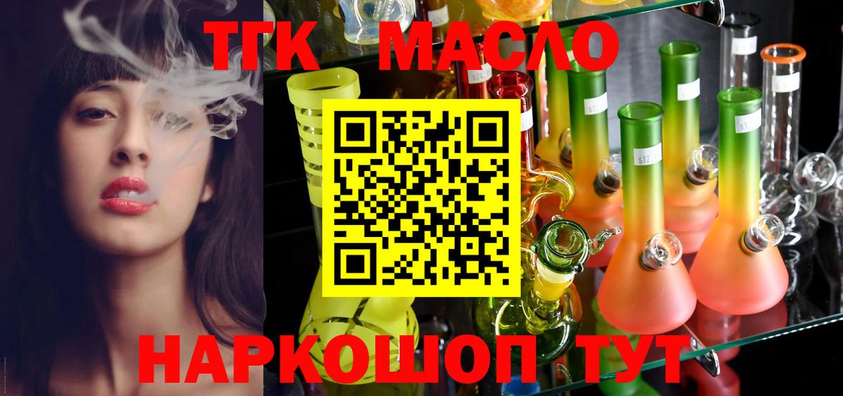 Дистиллят ТГК концентрат  ТГК вейп  купить наркоту  Кириши  Вход с VPN 