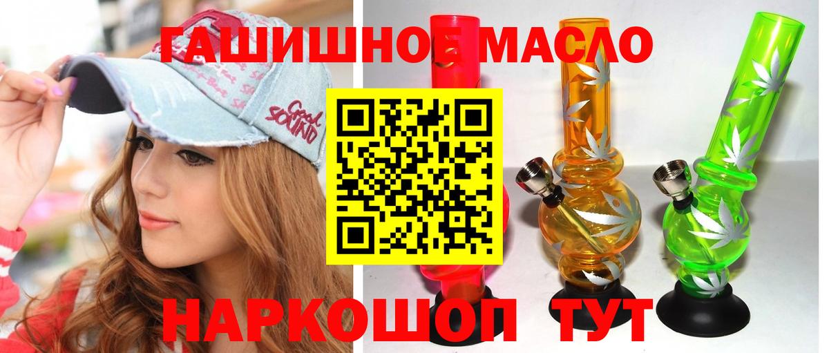 Дистиллят ТГК вейп с тгк Кириши