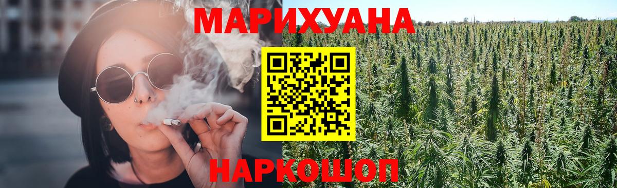 Канабис конопля  Бошки Шишки планчик  Вход с VPN  Кириши 